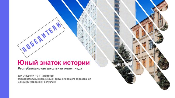 Юный знаток истории3